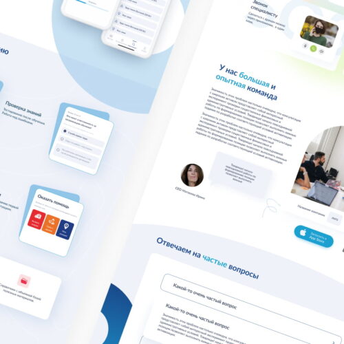 Многостраничные сайты